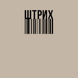 Свитшот хлопковый мужской Штрих, цвет: миндальный — фото 2