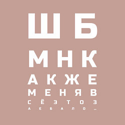 Свитшот хлопковый мужской ШБМНК Б, цвет: пыльно-розовый — фото 2