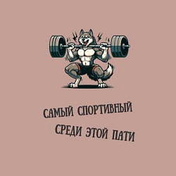 Свитшот хлопковый мужской Волк качок, цвет: пыльно-розовый — фото 2
