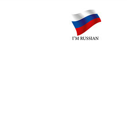 Свитшот хлопковый мужской Im Russian - motto, цвет: белый — фото 2