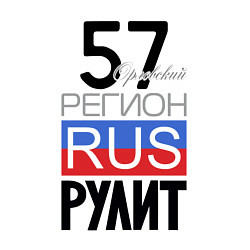Свитшот хлопковый мужской 57 - Орловская область, цвет: белый — фото 2