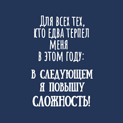 Свитшот хлопковый мужской Для тех, кто меня терпел, цвет: тёмно-синий — фото 2