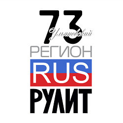Свитшот хлопковый мужской 73 - Ульяновская область, цвет: белый — фото 2