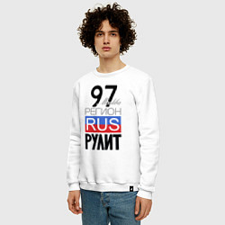 Свитшот хлопковый мужской 97 - Москва, цвет: белый — фото 2