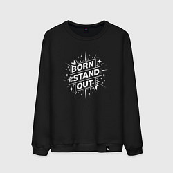 Мужской свитшот Рожден чтобы выделяться