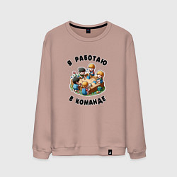 Свитшот хлопковый мужской Слаженная командная работа, цвет: пыльно-розовый