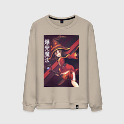 Свитшот хлопковый мужской Мэгумин, цвет: миндальный
