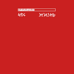 Свитшот хлопковый мужской Жизнь 41, цвет: красный — фото 2