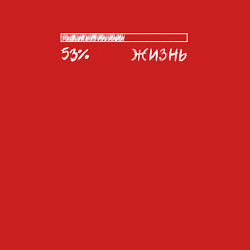 Свитшот хлопковый мужской Жизнь 54, цвет: красный — фото 2