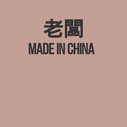 Свитшот хлопковый мужской Босс - китайский язык, цвет: пыльно-розовый — фото 2