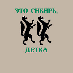 Свитшот хлопковый мужской Это Сибирь детка, цвет: миндальный — фото 2