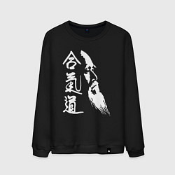 Мужской свитшот Морихэй Уэсиба - основатель айкидо