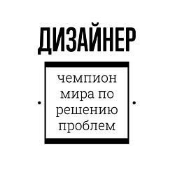 Свитшот хлопковый мужской Дизайнер чемпион, цвет: белый — фото 2