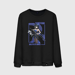 Свитшот хлопковый мужской Yangyang - Wuthering Waves, цвет: черный
