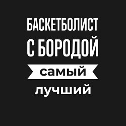 Свитшот хлопковый мужской Баскетболист с бородой, цвет: черный — фото 2