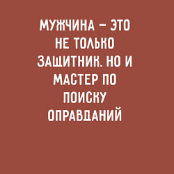 Свитшот хлопковый мужской Мужчина это не только защитник но и мастер по поис, цвет: кирпичный — фото 2