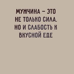 Свитшот хлопковый мужской Мужчина это не только сила, цвет: миндальный — фото 2