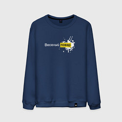 Мужской свитшот Веселый повар - porn hub