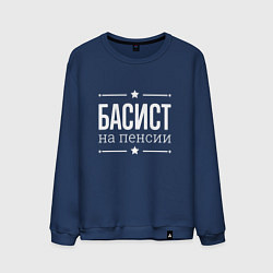 Мужской свитшот Басист - на пенсии
