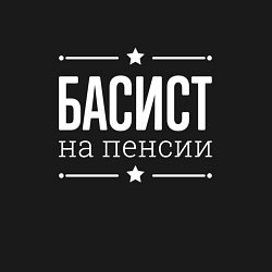 Свитшот хлопковый мужской Басист - на пенсии, цвет: черный — фото 2