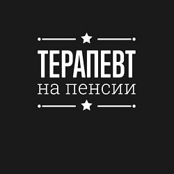 Свитшот хлопковый мужской Терапевт - на пенсии, цвет: черный — фото 2