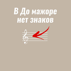 Свитшот хлопковый мужской В До мажоре нет знаков, цвет: миндальный — фото 2