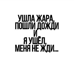 Свитшот хлопковый мужской Летний дождь, цвет: белый — фото 2