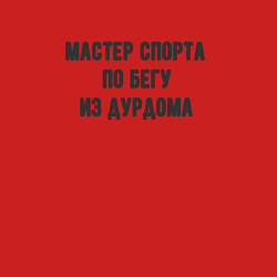 Свитшот хлопковый мужской Мастер спорта по бегу, цвет: красный — фото 2