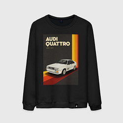 Мужской свитшот Audi Quattro автомобиль