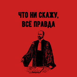 Свитшот хлопковый мужской Что не скажу всё правда, цвет: красный — фото 2