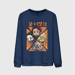 Мужской свитшот Тандзиро Незуко Инозука и Зеницу Клинок рассекающи