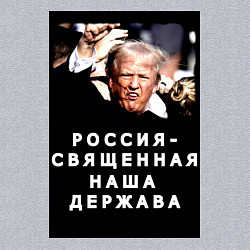 Свитшот хлопковый мужской Мем Трамп после покушения Россия держава, цвет: меланж — фото 2