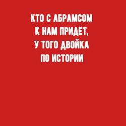 Свитшот хлопковый мужской Двойка по истории, цвет: красный — фото 2