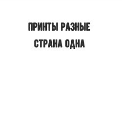 Свитшот хлопковый мужской Принты разные страна одна, цвет: белый — фото 2