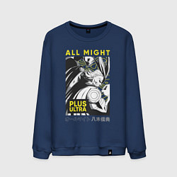 Свитшот хлопковый мужской Моя геройская академия All Might plus ultra, цвет: тёмно-синий