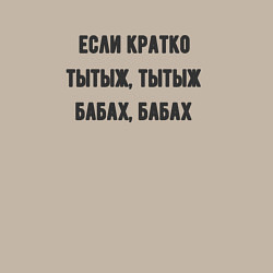 Свитшот хлопковый мужской Если кратко, цвет: миндальный — фото 2