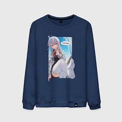 Свитшот хлопковый мужской Трусишка - Аля иногда кокетничает со мной по-русск, цвет: тёмно-синий