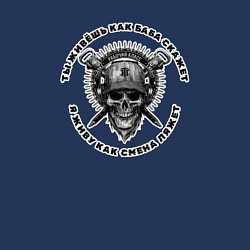 Свитшот хлопковый мужской Череп - рабочий класс - жить как смена ляжет, цвет: тёмно-синий — фото 2