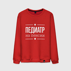 Свитшот хлопковый мужской Педиатр - на пенсии, цвет: красный