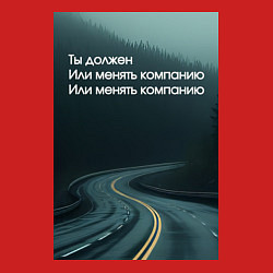 Свитшот хлопковый мужской Менять компанию, цвет: красный — фото 2