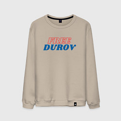 Мужской свитшот Свободу дурову