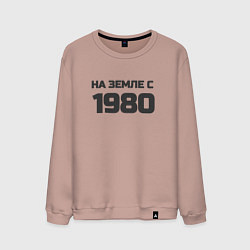 Свитшот хлопковый мужской Надпись: на земле с 1980, цвет: пыльно-розовый
