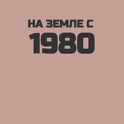 Свитшот хлопковый мужской Надпись: на земле с 1980, цвет: пыльно-розовый — фото 2