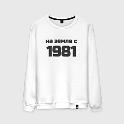 Свитшот хлопковый мужской На земле с 1981, цвет: белый