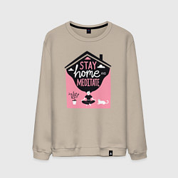 Мужской свитшот Оставайся дома и медитируй - йога