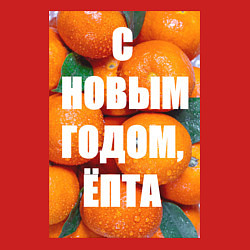 Свитшот хлопковый мужской Много мандаринов и апельсинов: с новым годом епта, цвет: красный — фото 2