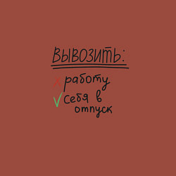 Свитшот хлопковый мужской Вывозить работу или себя в отпуск, цвет: кирпичный — фото 2