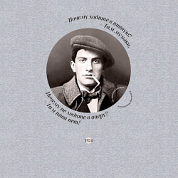 Свитшот хлопковый мужской Маяковский о пиве и музыке, цвет: меланж — фото 2