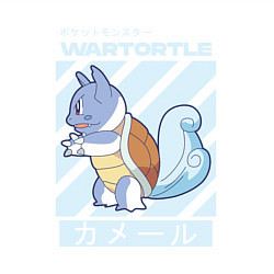 Свитшот хлопковый мужской Покемоны Вартортл Wartortle, цвет: белый — фото 2