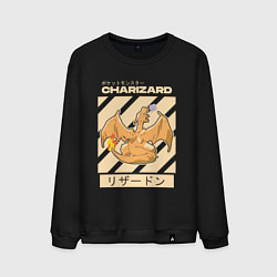 Свитшот хлопковый мужской Покемоны Чаризард Charizard, цвет: черный